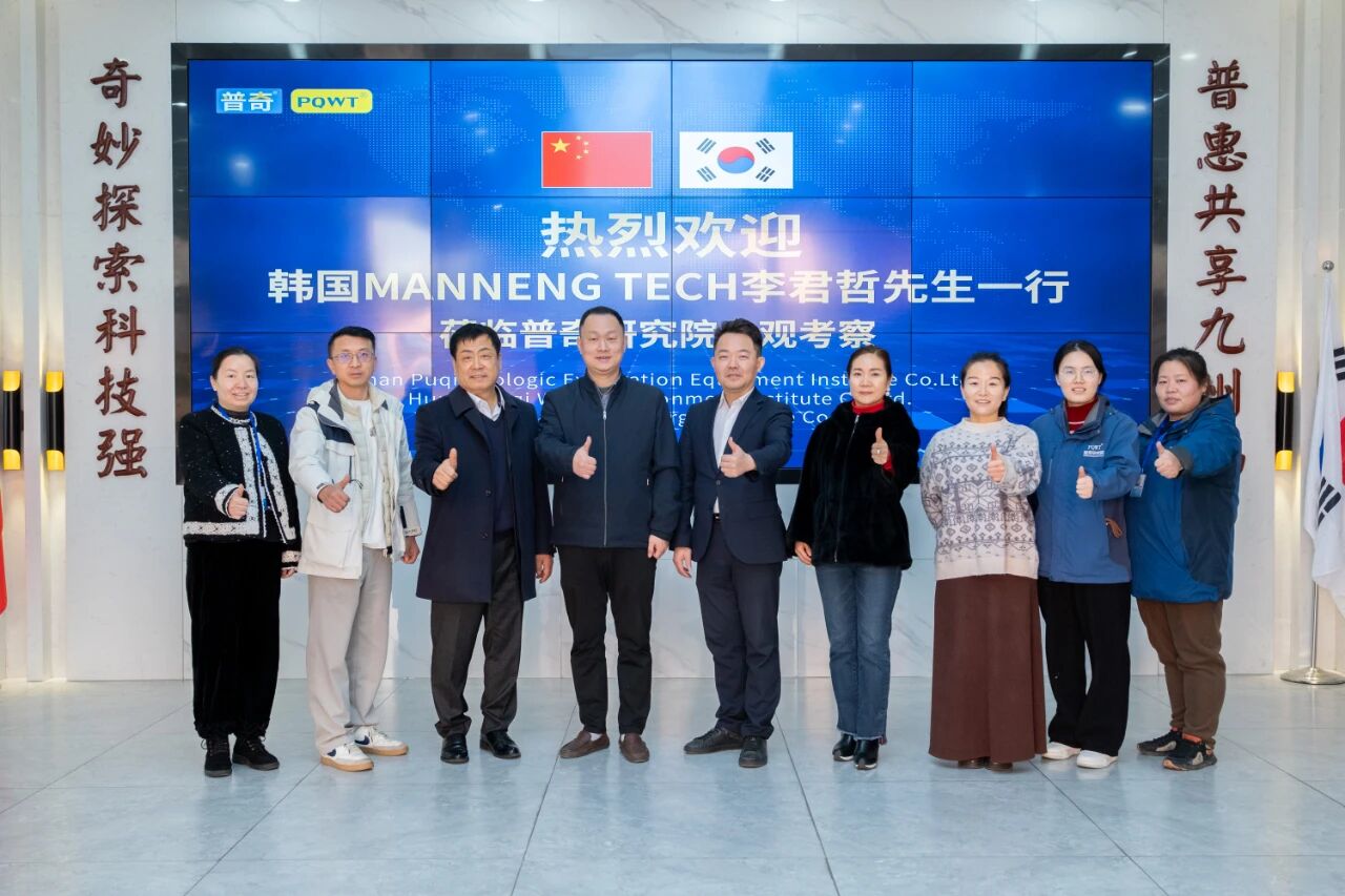 韓國萬能技術(shù)株式會(huì)社考察團(tuán)蒞臨普奇研究院考察交流